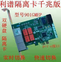 Бесплатная доставка в Zhongguancun!Карта изоляции спектра TP-901GMEP Gigabit Version PCI-E MEP Card Card