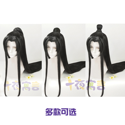 taobao agent 十夜寓言 Ancient style beauty, Shengtian official blessing black water Shenzhou Qi Rong cos wigs