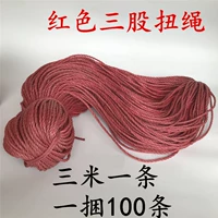 3 метра красная 100 бесплатная доставка
