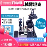 Arduino, механическая машина для программирования, робот, плата разработки