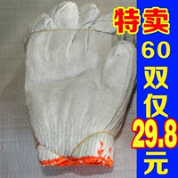 Тонкие износостойкие нескользящие перчатки, 60шт