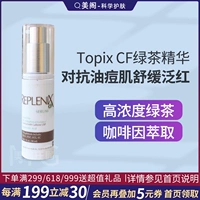 Антиокислительная восстанавливающая увлажняющая сыворотка с кофеином, контроль жирного блеска, 30 мл