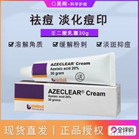Азелаиновая кислота, мазь, восстанавливающий крем, рододендрон с розой в составе, анти-акне, скрывает прыщи