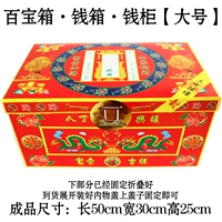 Baibao Box Money Box Money Money Кабинет жертва жертва наследственного храма на могиле на гробнице Цинминга 15 июля половина половины могил холодной одежды продуктов