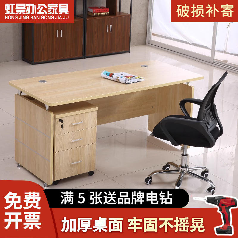 办公桌单人现代简约办公室1.2米1.4米学校职员老板桌电脑桌椅组合 Изображение 1