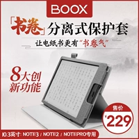 Wenshi Boox 10.3 -inch Books отдельный защитный корпус Note3/Note2/Note Pro