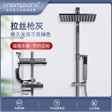 Термостатический набор cnsimpsons枪灰色恒温淋浴花洒家用套装黄铜挂墙式沐浴增压喷头