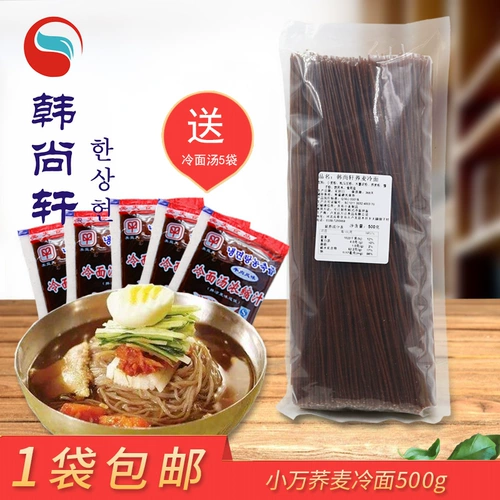 Бесплатная доставка сухой гречневой лапше корейская холодная лапша, шелковистая шелковистая упрощенная 500 г, 5 мешков холодного супа с лапшой вкусная