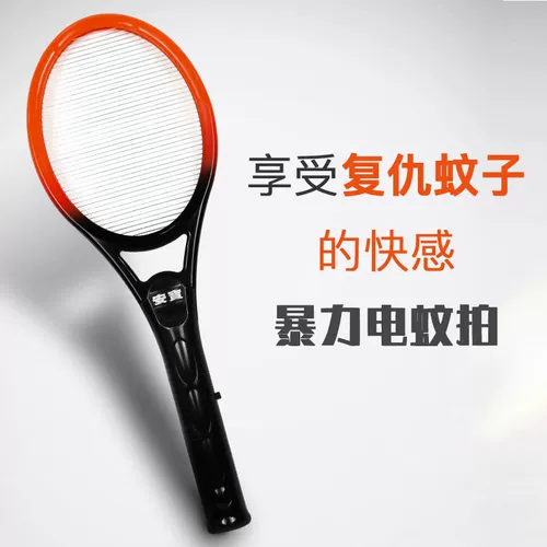 Тайвань Анбао Сингл -Лейер Сильный Электрический Съемка комаров