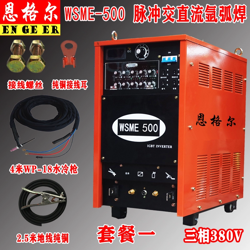 Máy hàn hồ quang xung AC và DC argon máy hàn nhôm hợp kim nhôm máy hàn đặc biệt WSME-350 400 500 630 máy hàn tig jasic 200s giá máy hàn tig Máy hàn tig