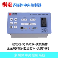 Центральный мультимедийный мультимедийный мультимедийный контроллер Qihong