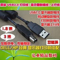Высокоскоростной USB-кабель для печати с квадратным портом DELL/Dell/кабель для передачи данных/двойное магнитное кольцо