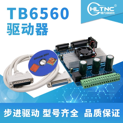 Три -осевая привод CNC MACH3 TB6560 3.5A Три -оси