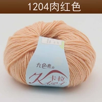 Мясо красный