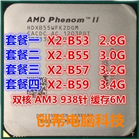AMD X2 B53 B55 B57 B57 B59 AM3 938 Уголовный экологический цифер