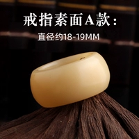 戒指素面A款直径约18-19MM