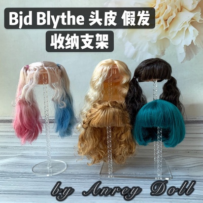 taobao agent Free shipping [Butterfly] BLYTE small cloth BJD scalp, shell wig, wigs, use storage to organize ANREY