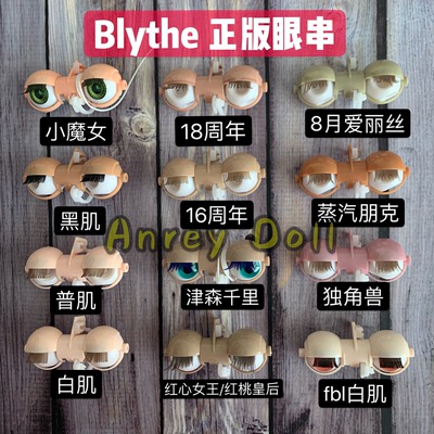 taobao agent Bad -defective eye skewers small cloth RBL+ NBL eye skewers whitepu muscle full set of accessories contain screw T stick springs