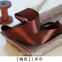 Цвет кофе (3 см)/одна цена