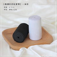 【6,5 см】 черный | Цена на один метр