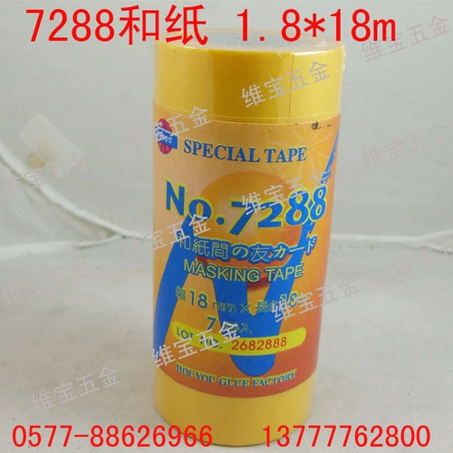 Японская термостойкая бумажная лента, 18мм, 18м