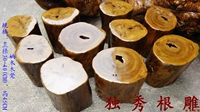 Duoxiu khắc rễ cây gỗ gốc cây trụ gỗ tổng thể bàn cà phê với phân vàng lụa Nanmu ghế gỗ - Các món ăn khao khát gốc bàn ghế gốc cây gõ đỏ