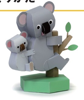 立体折纸手工diy模型剪纸 q版卡通动物 考拉 亲子装 3d纸模制作