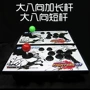 Không trì hoãn Rocker Big Eight Chỉ đường JOYSTICK Arcade Rocker King of Fighters Cần điều khiển - Cần điều khiển tay cầm pubg