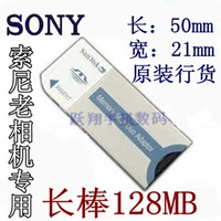 Sony Original P1 P3 DSC-F707 P71 P71 P9 DV Память камера Палка Sony Long Baseball 128MB
