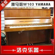 90% mới Nhật Bản nhập khẩu đàn piano cũ Yamaha Yamaha W103 mờ tế bào cao cấp hiệu suất cao - dương cầm
