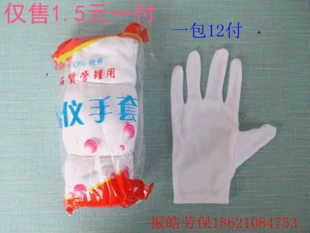 Хлопковые перчатки