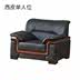 Weiyide văn phòng nội thất kinh doanh da parlor sofa bàn cà phê kết hợp ba người văn phòng sofa tiếp tân - Nội thất văn phòng Nội thất văn phòng