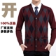 Kích thước lớn của nam giới quần áo trung niên cardigan nam cardigan người đàn ông cũ của mùa thu và mùa đông dài tay áo khoác cha áo sơ mi lỏng lẻo áo len Cardigan