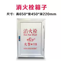 Ящик для гидранта огня (среда) 650*450