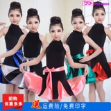 Детская латиноамериканская танцевальная юбка Детская практика тренировочная практика.