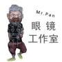 Hỗ trợ xử lý kính Tất cả các loại ống kính khó xử lý 1.56 1.61 1.67 1.74 kính đổi màu