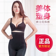 Mùa hè phần mỏng của chính hãng vẻ đẹp mét bụng cơ thể cơ thể hip body bodysuit siêu mỏng quần bụng 0090