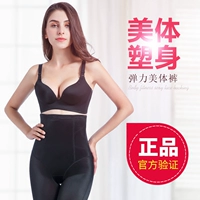 Mùa hè phần mỏng của chính hãng vẻ đẹp mét bụng cơ thể cơ thể hip body bodysuit siêu mỏng quần bụng 0090 áo bó nam