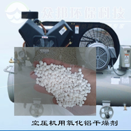 Специальные алюминиевые алюминиевые алюминиевые оптовые 3-5 мм Активные алюминиевые алюминиевые шарики, высыхающие для объемного воздушного компрессора