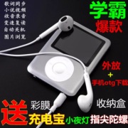 máy mp3 sony MP3 học tiếng Anh nghe bài hát tạo ra máy nghe nhạc MP4 U đĩa mini NP3 với âm thanh sinh viên