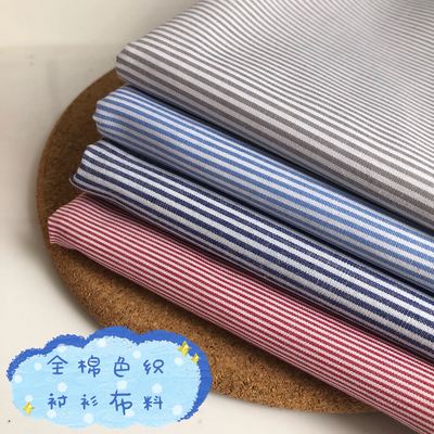 taobao agent #[Striped cotton fabric] Cotton color weaving OB11 doll clothes BJD shirt 1mm fine striped whole cotton cloth