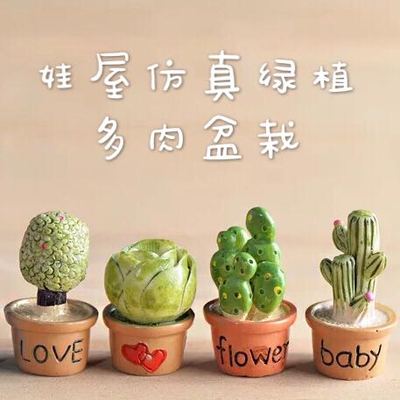 taobao agent #[Baby Green Plant] 12 points BJD simulation potted plants OB11 baby house ornaments scene to take pictures of succulent plants