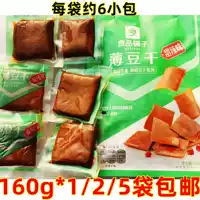 Liangpin Shop Sweet и Spicy Board Высушенные 160 г мешков B Blases B Autn Маленькие упакованные фасоль ароматные закуски тофу сухой кайни