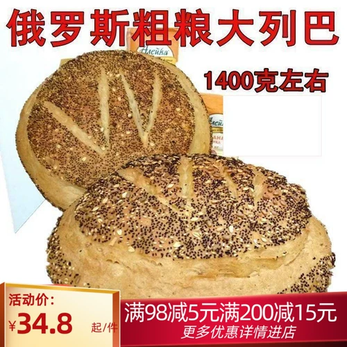 Русский аромат Dalieba Whore Wheat Хлеб, замена фитнеса без сахара, ржаное сырое волокно, не -вулл -леса