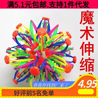 Телескопический шарик волшебного мяча, царапающий цветение мяча, чтобы стать больше и маленькими шариками, разбросанные цветочные шарики творческие шарики игрушки