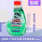 Nhà bếp Kao nhập khẩu Nhật Bản để loại bỏ dầu bụi bẩn cứng đầu loại 400ml thay thế nhập khẩu - Trang chủ