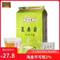 Jiyang Hall xiasang Chrysanthemum guangdong травяной чай xia sang chrysanthemum сумки xia sang chrysanthemum Запеченное чайный напиток 100 назад