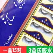 15 cặp lông mi giả Huiyuan A1 dài tự nhiên hàng ngày trang điểm nude mô phỏng lông mi thật - Lông mi giả