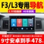 9 inch BYD F3R L3G3 thông minh Android màn hình lớn BYD BYD F3 điều hướng đảo ngược hình ảnh máy - GPS Navigator và các bộ phận định vị xe ô tô