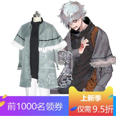 taobao agent Fate/Grand Order FGO Kadak Permanent Frozen Empire Cosplay Male Clothing Spot